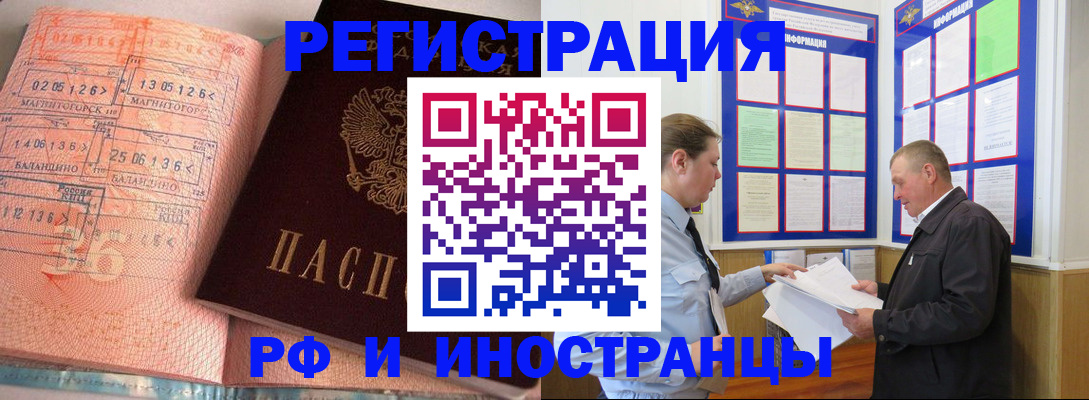 прописка иностранных граждан в Кольчугино